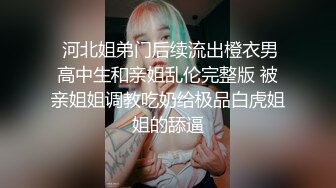 《嫩模私拍泄密》学院派系列！全是极品美乳长腿清纯大学生美眉，换衣时被偸拍摄影师加钱对着大长腿撸射无水4K原版全套 (7)