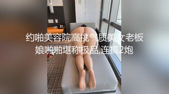 ✿反差骚婊尤物✿穷人女神 富人精盆，身材超赞的女神，丰乳翘臀 粉嫩肥肥的小穴 看了让人忍不住，美人胚反差婊