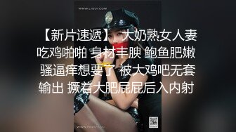 【极品稀缺推女郎】超影像知名嫩模『艾栗栗』最新日本大阪私拍流出 被摄影师揩油爆菊 沉浸式做爱精彩对白