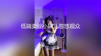 【ISS尤好物】最新流出极品学生妹美晗 内部私定透视粉嫩圆润美乳，超清画质佳作必看