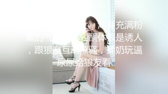 “不要欺负妹妹了”乖巧少女被牵引着调教楚楚可怜都快哭出来了，被主人爆操口爆~1