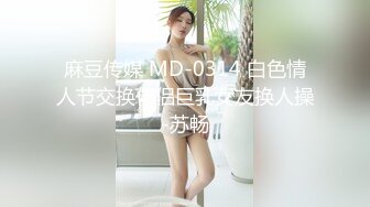 【Angie】性感淫荡小仙女露出啪啪，颜值身材天花板极度反差 穷人操不到的女神 富人的玩物精盆，订阅私拍4 (1)