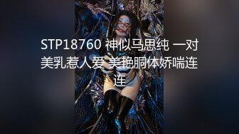 【Dragon】顶级SDOM调教大神 调教超多高颜值女神 抓着头发强奸式轮流爆插 女神背地里被调教成精厕3 (3)