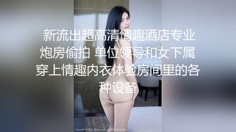 【人妻出口转内销】反差骚婊尤物淫乱盛宴！多人运动！3P群P 场面非常淫乱不堪！轮流内射！超顶身材极度淫骚！上 (1)