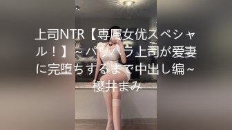 轮奸强势女上司.SM多人强P轮番内射-凌雨萱