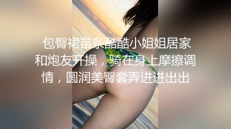 YC商场抄底 花短裙极致美人透明圆点内 靠穴处一片黑亮侧面露毛