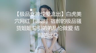 ★☆稀缺资源☆★一代炮王疯狂的做爱机器【山鸡岁月】这么漂亮的小少妇层层加码钱到位了没有拿不下的，了酒店真是不虚此行操爽了！ (4)