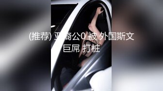 福州超反差初中女老师 和光头偷情2