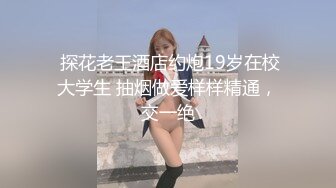 【老牛探花】极品外围女神 皮肤白皙温柔甜美小姐姐