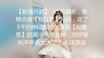 [2DF2]【换妻】 换妻俱乐部，场面劲爆，俩靓女三男，金手指扣得荡妇淫妻叫得大声且骚，淫乱之际的多p 直击现场 [BT种子]