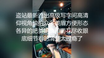 【百度云泄密】大奶子学妹和男友分手后啪啪视频遭曝光 (4)