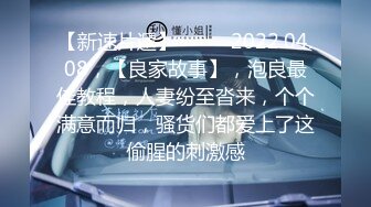 极品推特摄影师鸡教练的专属玩物▌琦琦 ▌网袜JK被肉棒无情抽插