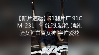 7-30翔哥探足疗店 约操少妇技师，冰火毒龙钻，销魂一炮解千愁