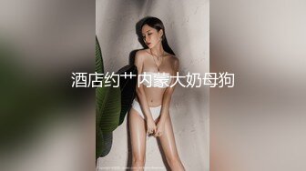 【京鱼儿】19岁童颜巨乳少女~学生服~公园凉亭刺激玩跳蛋! 白皙大奶，多毛嫩穴，道具自慰，喷水流白浆，玩到翻白眼