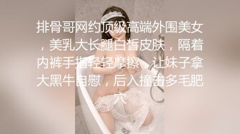 骚少妇高端会所享受男技师的按摩服务，全身精油推拿，奶子骚逼按上瘾勾引技师脱光，赤裸相对直接干上了刺激