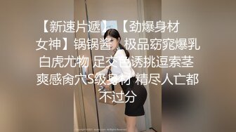 极品身材 翘挺豪乳 连体黑丝 无套抽插 后入顶操 翘臀骑乘 深喉口交=完美啪啪