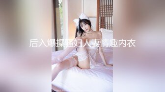 含着跳跳糖口交 奇妙～