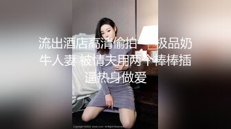 最新网红美少女押尾貓VIP版性爱成瘾系列之调教黑丝制服少女,绑手玩操浪穴,无套后入拽头发猛操