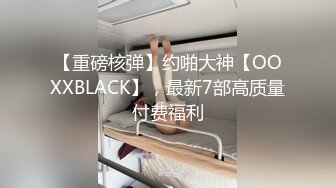 ??极品稀缺??超淫骚货曝光??知名金主母狗『查小理』最骚全裸啪啪任务 勾引路人跪舔后入 口爆颜射吞精 高清1080P版