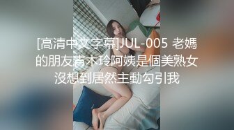 OnlyFans~黑白配夫妻【snomarie69】媚黑系网黄~长黑屌猛插白孕妻日常XO~暴力掐脖性爱~猛干干的翻白眼【421V】 (86)