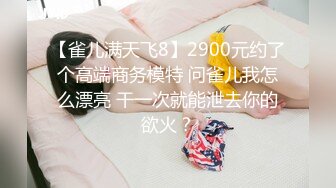 新购买解锁摄影大师PureBeauty作品绝美巨乳《芳语》香。高清套图96P+2V2