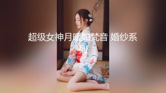 外围女神猎杀者『91斯文禽兽』震撼新作-性爱调教孕产期骚人妻 怀孕了必须内射