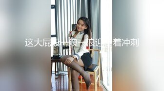 极致性爱视觉盛宴 推特约炮大神【Bigfan13yo】一次偶然认识的真实空姐 高潮喷水呻吟声一流