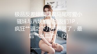 EMTC-001 林沁儿 同城约啪操翻性感女护士 爱神国际传媒