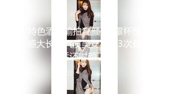 STP20286 【网曝门事件】震惊！『香格里拉酒店淫乱事件』性爱私拍流出 两个高管潜规则黑丝女下属酒店蒙眼3P爆操