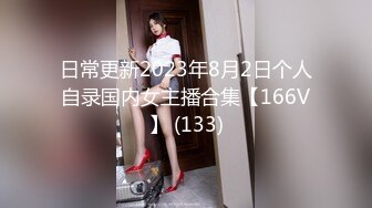 D杯女神+黑丝，身材好，耐艹，一开始就诱惑我