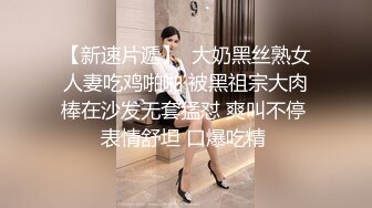   性格健谈很会聊天黑丝白虎女神，无套啪啪做爱，坐在蛋蛋上压爆他，花样打桩真爽