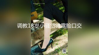 原榨精少女，极品嫩妹被干了几百场，当年的粉穴已经有些变黑，且看且珍惜