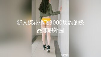 探花偷拍 凯迪拉克 (5)