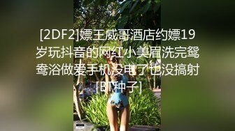 上次的离婚少妇银行小职员没操够约我操逼拿别人的丝袜给她穿真的骚-318788-【收费】