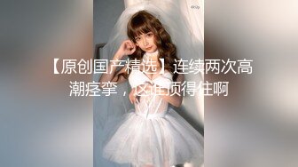 成都二处美鲍嫩妹反差骚母狗极品外围35高潮抽搐叫baba（简芥可约）