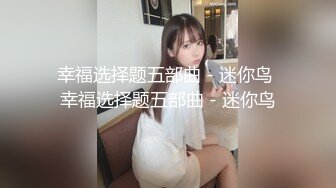 《叔嫂乱伦》偷窥身材火爆的嫂子洗澡 受不了了直接闯进去操了她