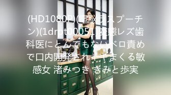 媚黑合集~美国黑人博主【Dickdrainers】约遍全美VIP视频合集【291V】 (325)