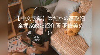 (中文字幕) [hnd-908] 空手黒帯ショートカット幼妻 子作りの練習柚木結愛