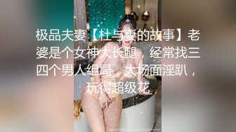 重磅調教激發高顔值極品超嫩蘿莉M屬性 女主水嫩 身材壹流 呻吟真實勾人心魂 黑絲虐操篇