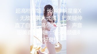 网红女神【云溪溪】高清尺度写真 双女互摸爱抚 加花絮1