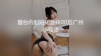 ❤️M腿你喜欢吗❤️近距离观看大屌抽插内射中出女神美穴身材超好的极品反差女神