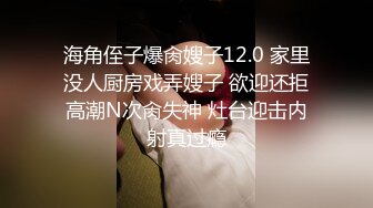 吃瓜独家爆料 -- 广州禁D网红大使娜迪拉 居然下海拍片 视频遭全网疯传 太疯狂了！