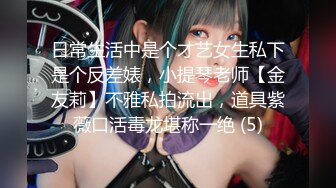 推荐HongKongDoll【玩偶姐姐】4K版本粉丝必下珍藏版，骚逼无需多言,No.3