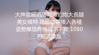 【陪我沦陷】超骚欲姐，极品美乳，户外裸奔，车震无套狂干，白花花的肉体玩弄 (1)