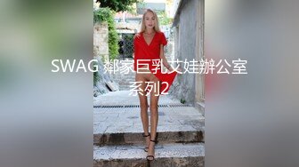 《极品反差✅淫妻泄密》订阅解锁推特火爆淫荡夫妻不雅私拍流出，翘臀骚货公园露出调教啪啪潮喷大号道具紫薇淫水泛滥