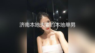 【AI画质增强】91猫先生-糖心系列~2K增强~调戏上戏巨乳小孙俪，颜值极高，后入艹逼，简直经典！