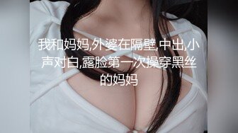 被俯视女上司用无防备走光内裤诱惑我