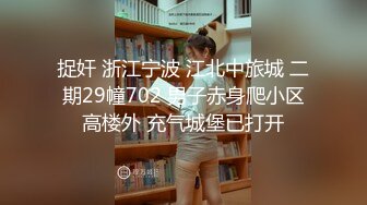 ⚫️最新2024核弹！在读硕士生，推特人形母狗，可盐可甜萝莉风女神【鹤酱】福利，紫薇啪啪喝自己的尿骚话连篇 (3)