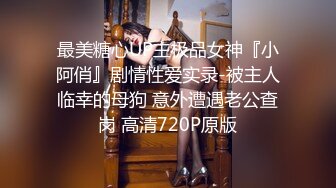 19岁KJ少女下海！抖音小网红【要吃鱼吗】童颜巨乳 颜值高身材顶 黑丝性感开档裤 声音嗲！