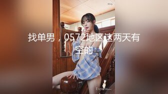 沈阳健身博主[西蓝花]富二代淫乱生活记录和粉丝3P性感情趣内衣母狗小骚妇对白刺激